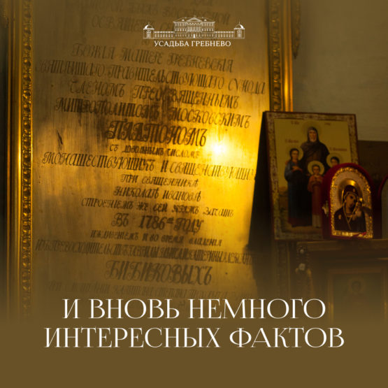 И вновь немного интересных фактов