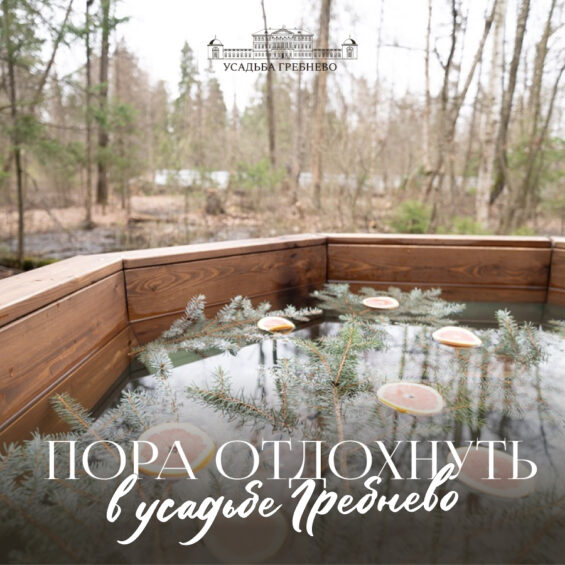 Пора отдохнуть!