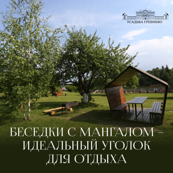 Беседки с мангалом – идеальный уголок для отдыха